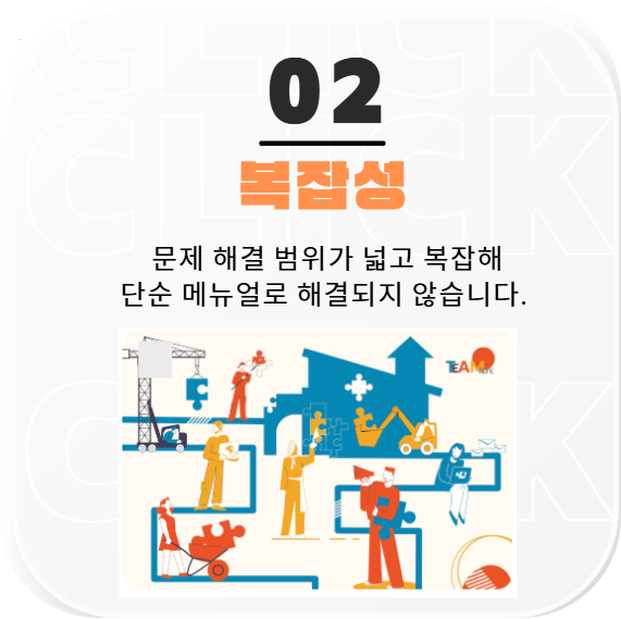 판단과 협업 이미지