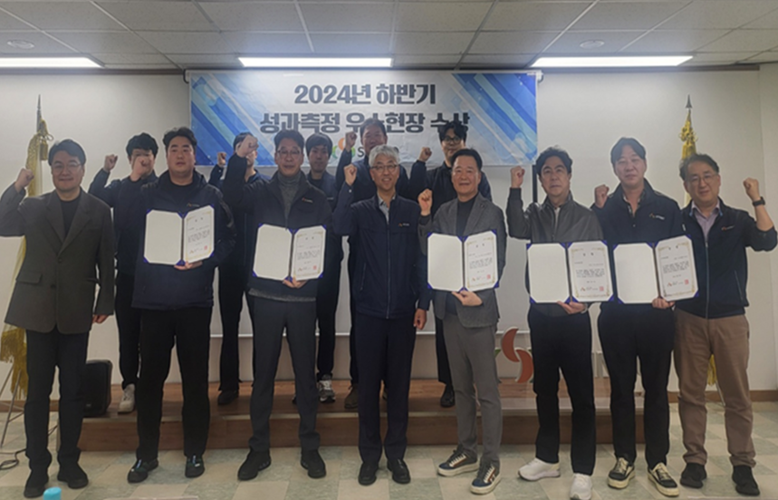 성과측정 우수현장 포상 이미지