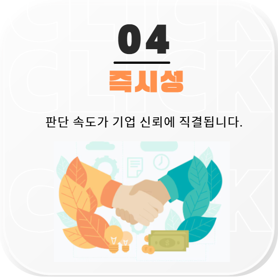 소통 중심의 업무 환경 이미지