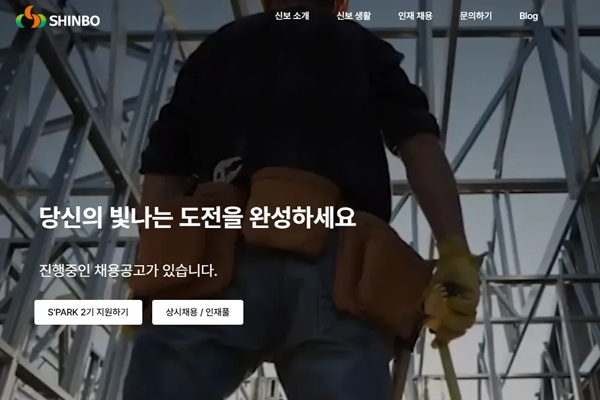 채용홈페이지 리뉴얼 이미지