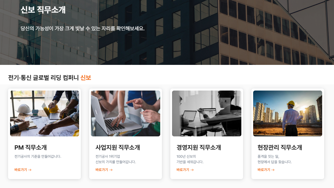 채용홈페이지 리뉴얼 메인 이미지